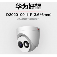 華為安防監(jiān)控攝像機200萬紅外夜視半球型室內可拾音防塵防水POE供電手機遠程攝像頭適用于家庭商超 D3020-00-I-P攝像頭 焦距(2.8/3.6/6.0mm)